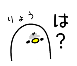 The name Ryo sticker #13588839