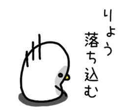 The name Ryo sticker #13588840