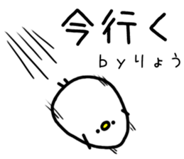 The name Ryo sticker #13588843