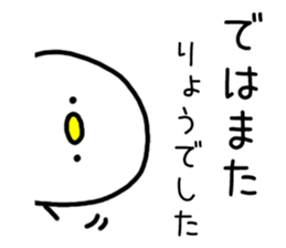 The name Ryo sticker #13588845