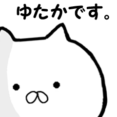 Name Sticker yutaka can be used