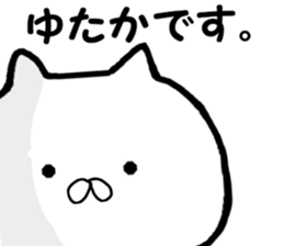 Name Sticker yutaka can be used sticker #13588967