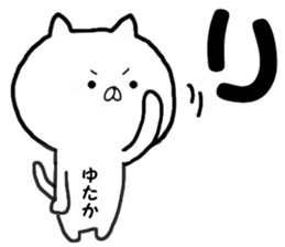 Name Sticker yutaka can be used sticker #13588969