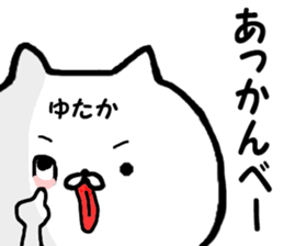 Name Sticker yutaka can be used sticker #13588972