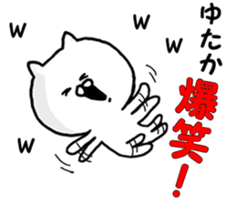 Name Sticker yutaka can be used sticker #13588974