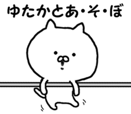 Name Sticker yutaka can be used sticker #13588975