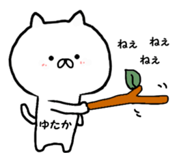 Name Sticker yutaka can be used sticker #13588976