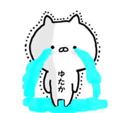 Name Sticker yutaka can be used sticker #13588978