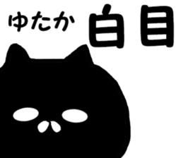 Name Sticker yutaka can be used sticker #13588981