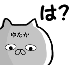 Name Sticker yutaka can be used sticker #13588982