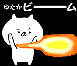 Name Sticker yutaka can be used sticker #13588983