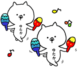 Name Sticker yutaka can be used sticker #13588985