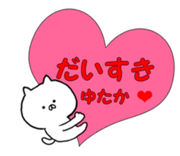 Name Sticker yutaka can be used sticker #13588990