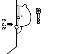 Name Sticker yutaka can be used sticker #13588991