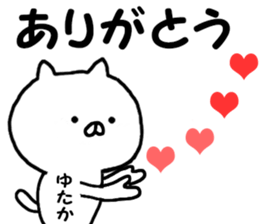Name Sticker yutaka can be used sticker #13588992
