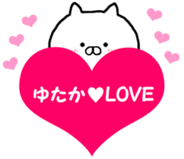 Name Sticker yutaka can be used sticker #13588994