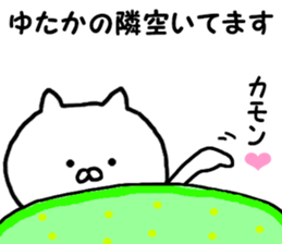 Name Sticker yutaka can be used sticker #13588995