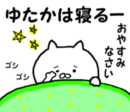 Name Sticker yutaka can be used sticker #13588996