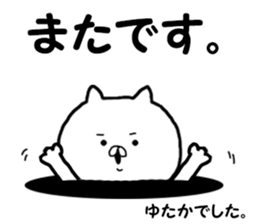 Name Sticker yutaka can be used sticker #13588997