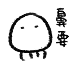 Dear Mr. Jellyfish sticker #13589187