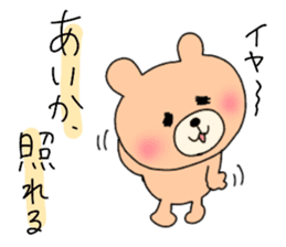 aika bear sticker #13589331