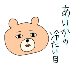 aika bear sticker #13589345