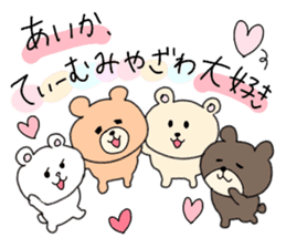 aika bear sticker #13589349