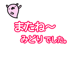 [MOVE] "MIDORI" only name sticker sticker #13589376