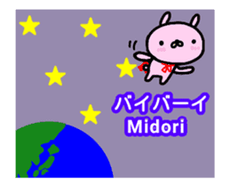 [MOVE] "MIDORI" only name sticker sticker #13589377