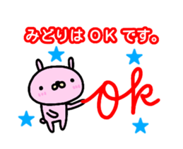 [MOVE] "MIDORI" only name sticker sticker #13589382