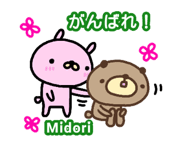 [MOVE] "MIDORI" only name sticker sticker #13589387
