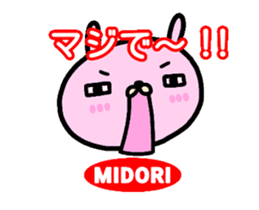 [MOVE] "MIDORI" only name sticker sticker #13589388