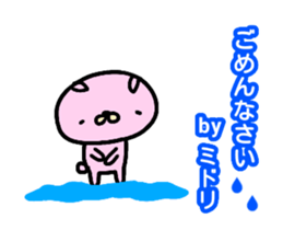 [MOVE] "MIDORI" only name sticker sticker #13589392