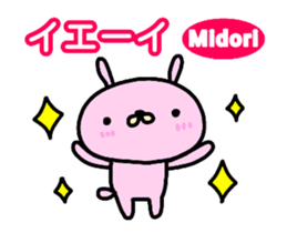 [MOVE] "MIDORI" only name sticker sticker #13589395
