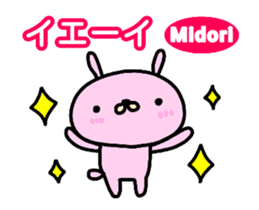 [MOVE] "MIDORI" only name sticker sticker #13589395