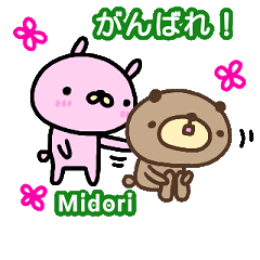 [MOVE] "MIDORI" only name sticker
