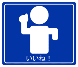 Road sign style stickers sticker #13589522