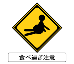 Road sign style stickers sticker #13589523