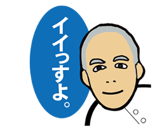 I am NAKAMURA stamp sticker #13589843