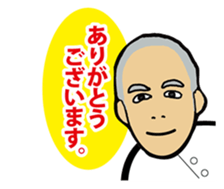 I am NAKAMURA stamp sticker #13589844