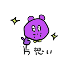Of fashionable mouse Tsuyoshi -kun sticker #13589896