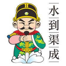 Guo Xing Ye sticker #13590073