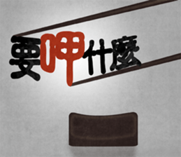 GO EAT sticker #13590087