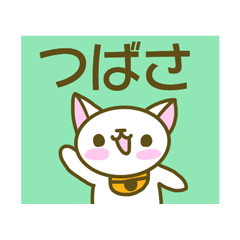 Tsubasa your name Sticker