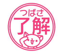 Tsubasa your name Sticker sticker #13590161