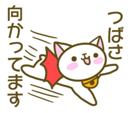 Tsubasa your name Sticker sticker #13590162