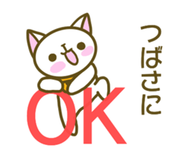 Tsubasa your name Sticker sticker #13590166