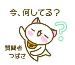 Tsubasa your name Sticker sticker #13590169