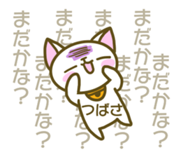 Tsubasa your name Sticker sticker #13590171