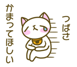 Tsubasa your name Sticker sticker #13590172